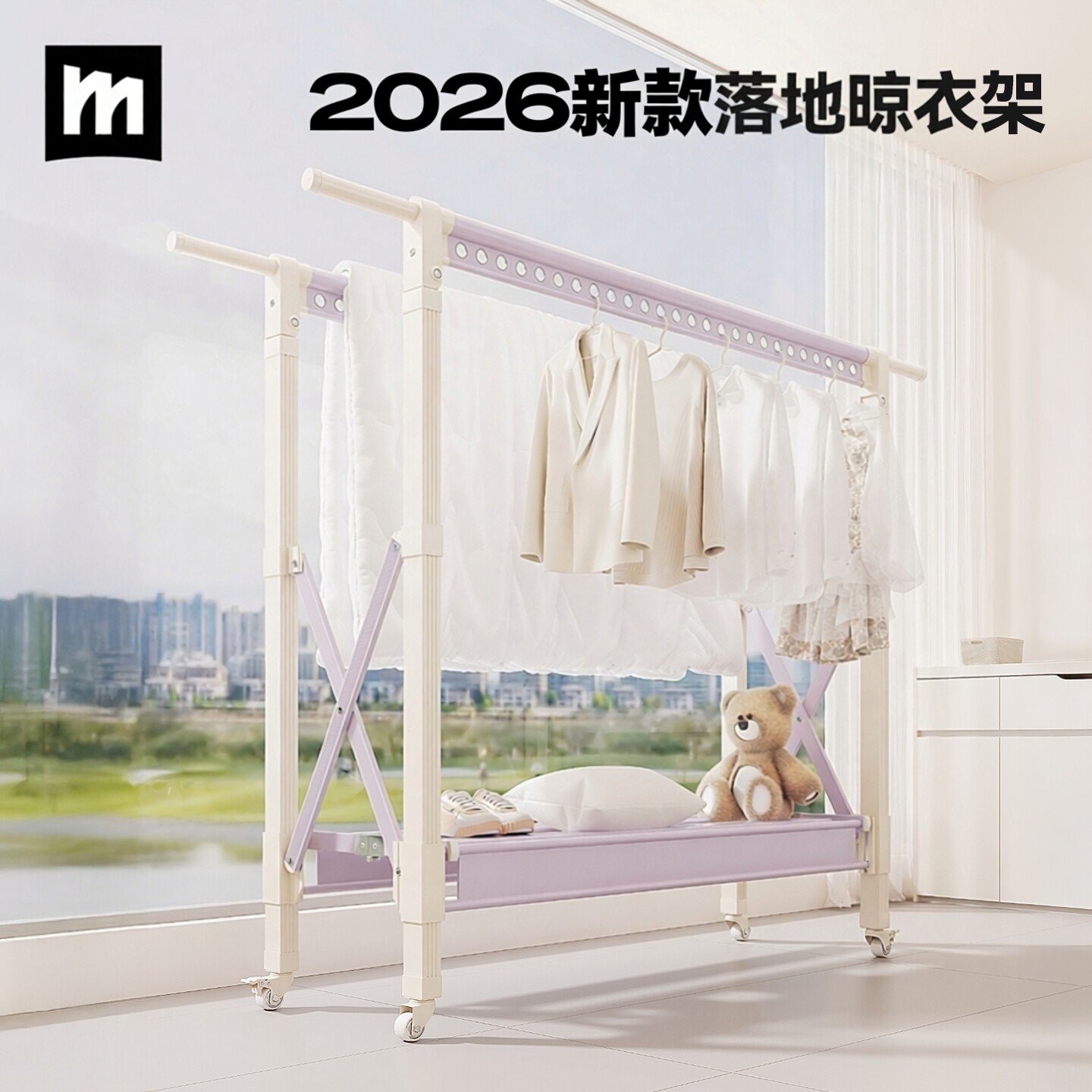 晾衣架阳台2026新款落地家用折叠升降晒衣架室内室外晒被子神器