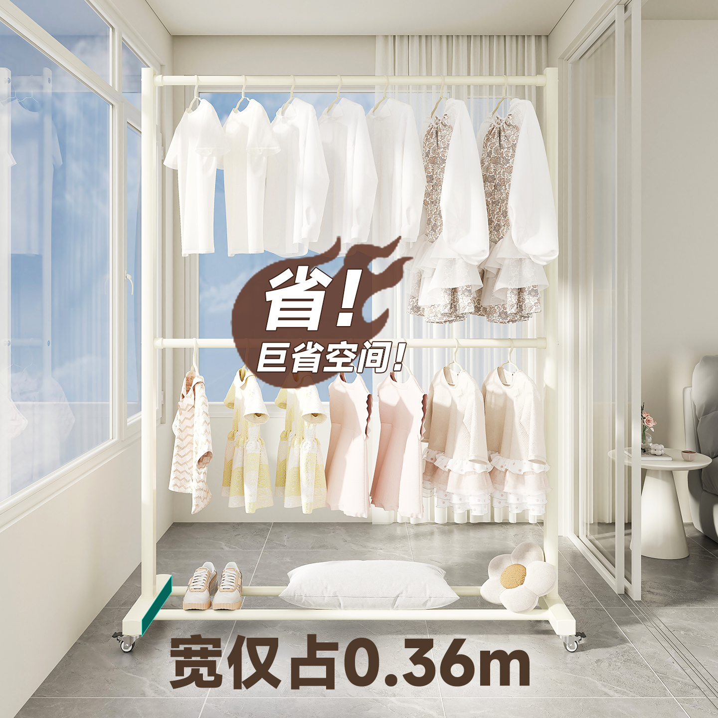 2025新款双层阳台落地侧边晾衣架