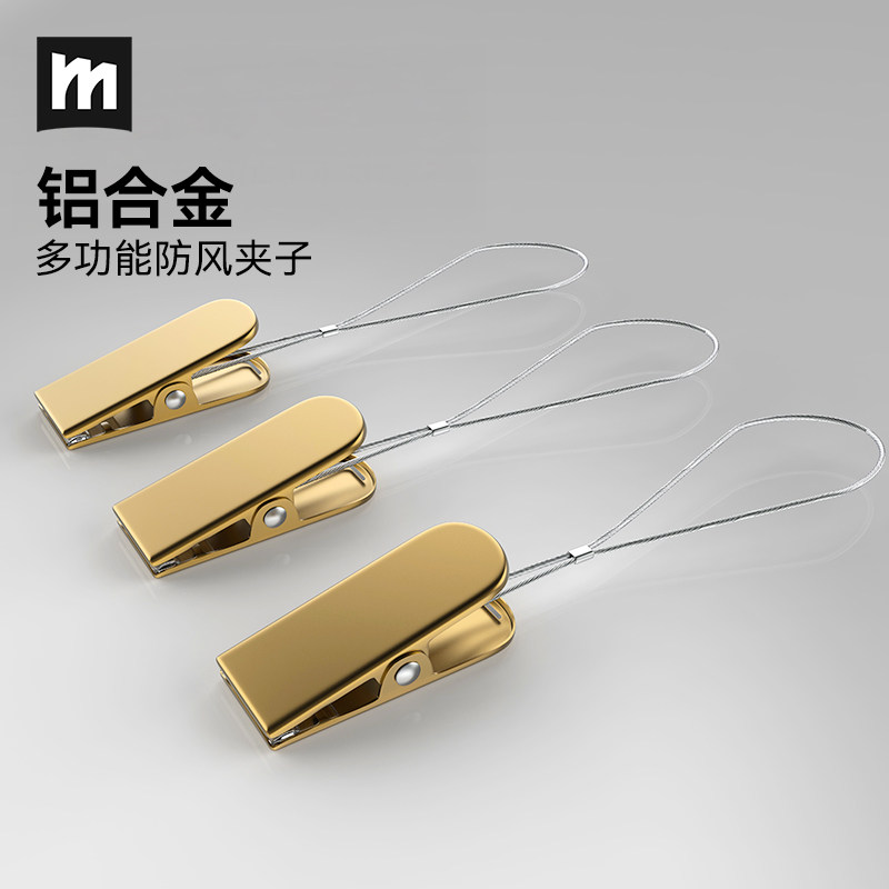 铝合金防风夹子强力固定晒被子床单晾晒夹多功能无痕防掉落裤夹子,收纳整理,夹子,淘宝优惠券,粉丝福利购,淘宝优惠卷