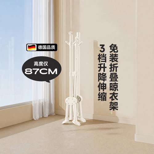 【出口品质款】小户型折叠晾衣架