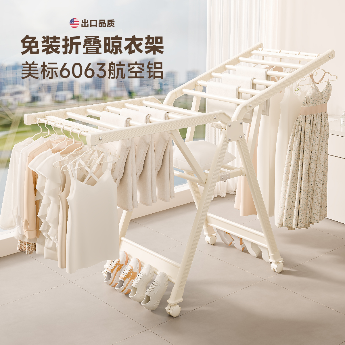 多功能可折叠全铝晾衣架