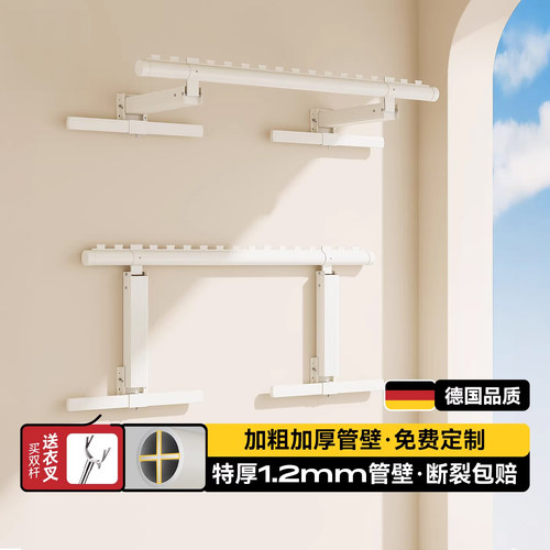 名至加厚侧装晾衣杆可折叠