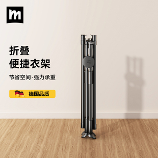 德国名至2026新款折叠式晾晒衣架可移动阳台晒被子挂衣折叠晾衣架