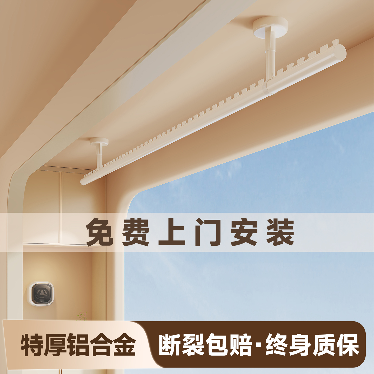 包安装固定式阳台悬挂伸缩晾衣杆