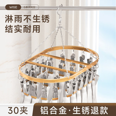 晒袜子神器铝合金多夹子晾衣夹家用婴儿内衣裤衣架多功能挂钩晒架