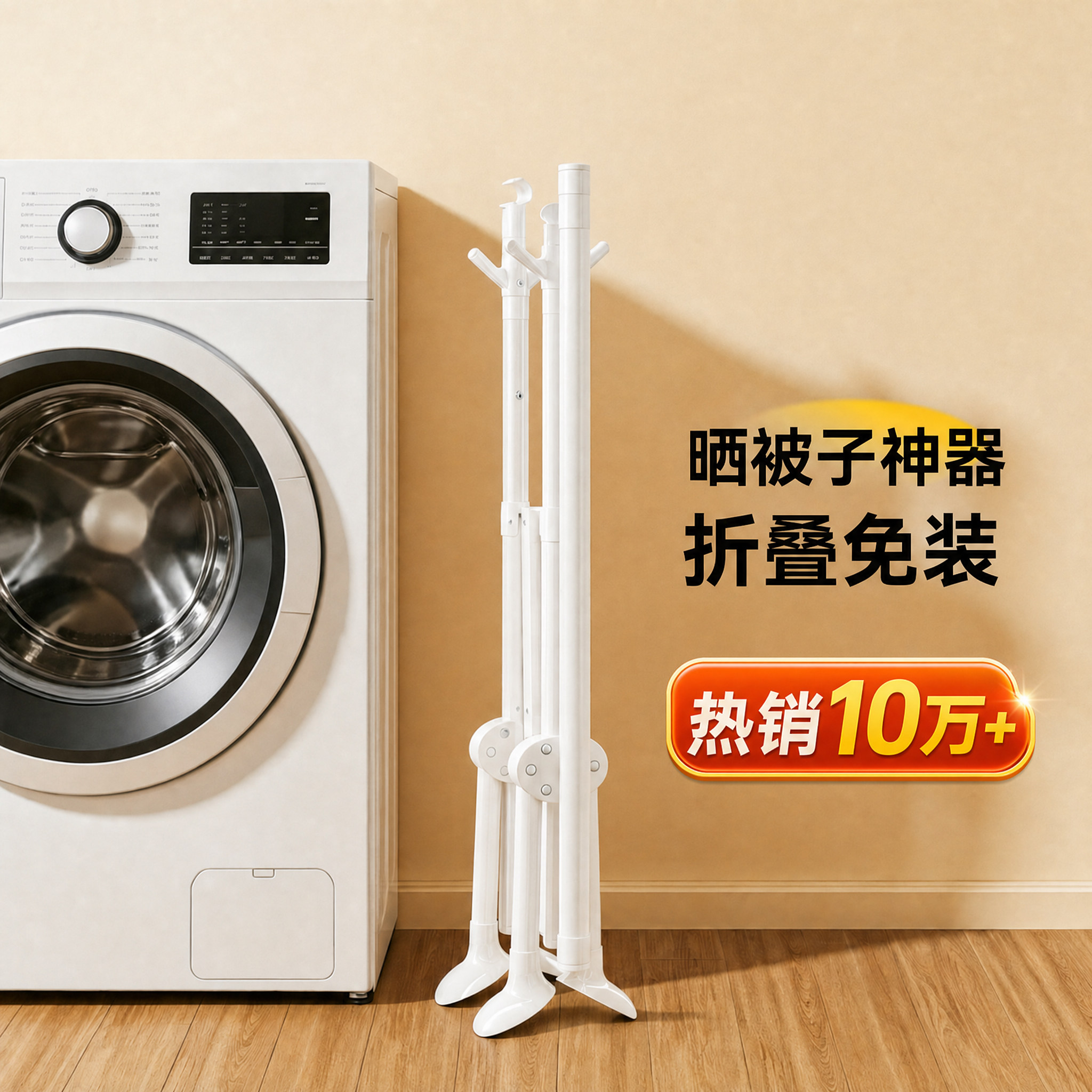 【限时满200减30】折叠晾衣架图片