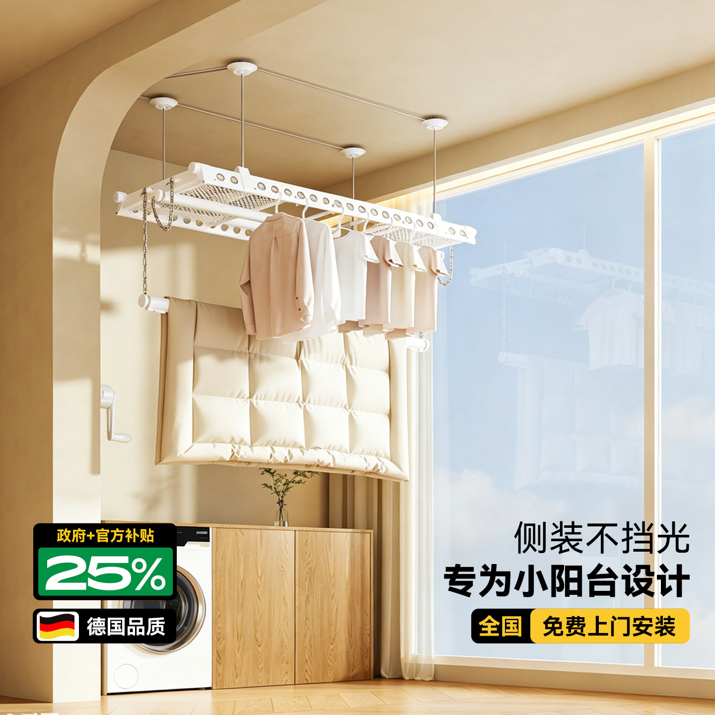 名至侧装手摇晾衣架家用阳台小尺寸凉衣杆手动升降式晒衣架26新款