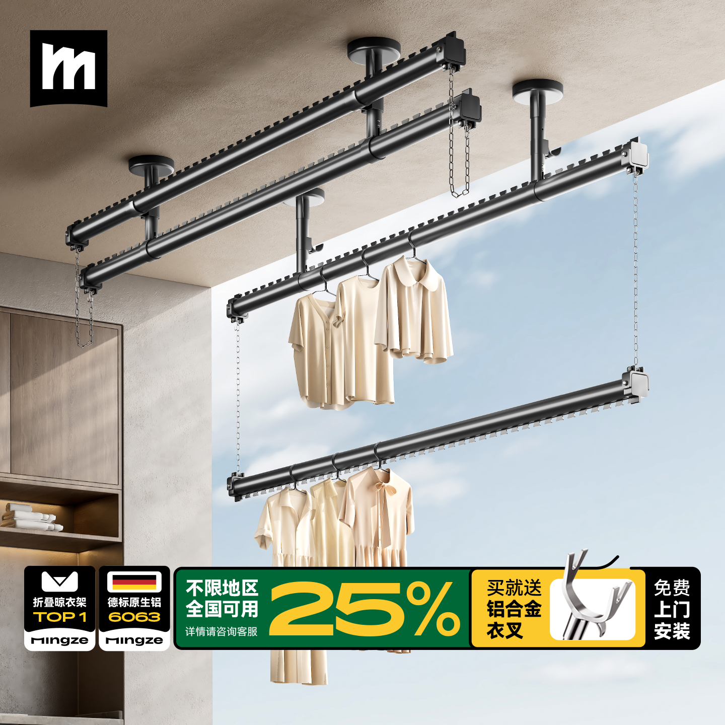 名至【销量榜TOP】铝合金晾衣杆