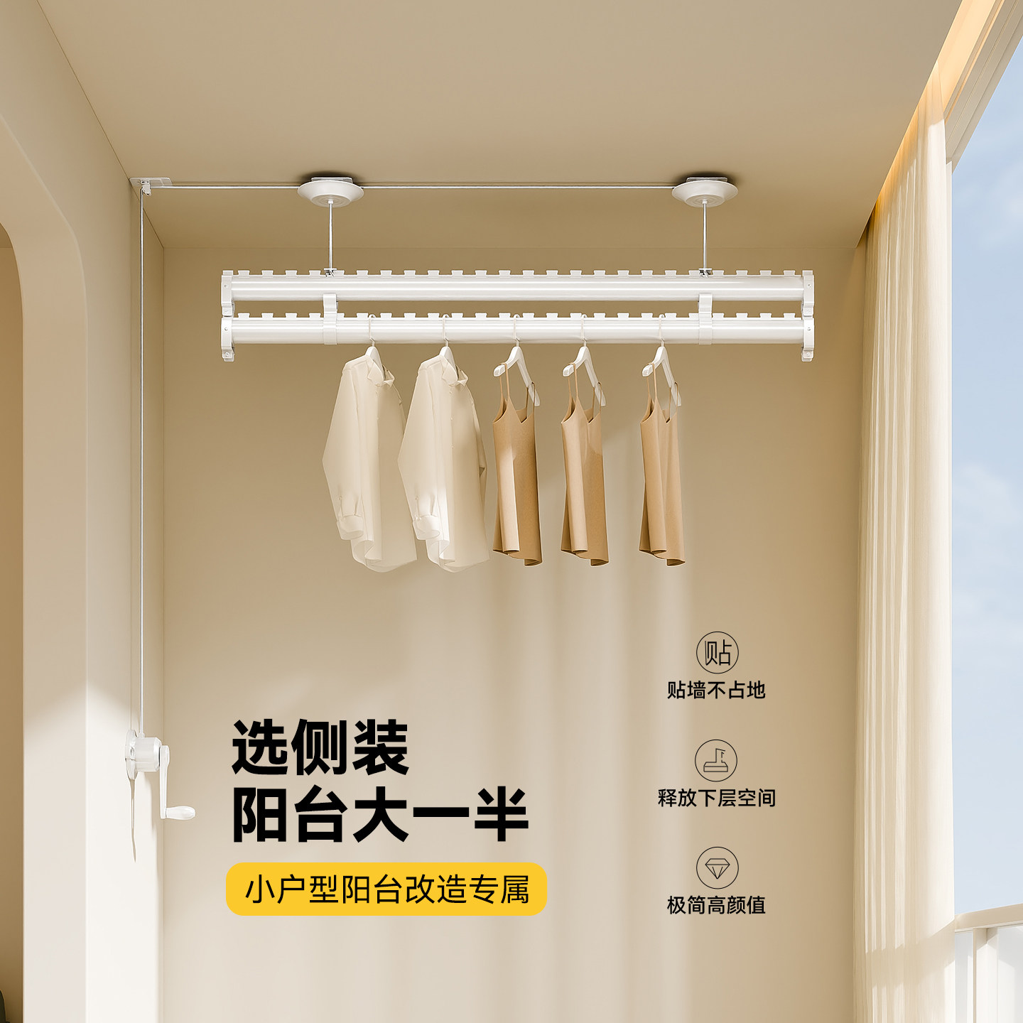 2026新款侧装晾衣架手摇升降上下双层晒衣架阳台家用凉衣架手动图片