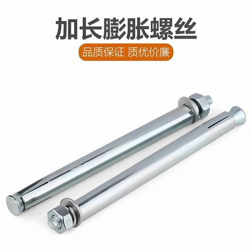 名至保温层加长膨胀螺晾衣架户外推拉晾衣架配件