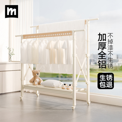 全铝奶油栗子晾衣架落地