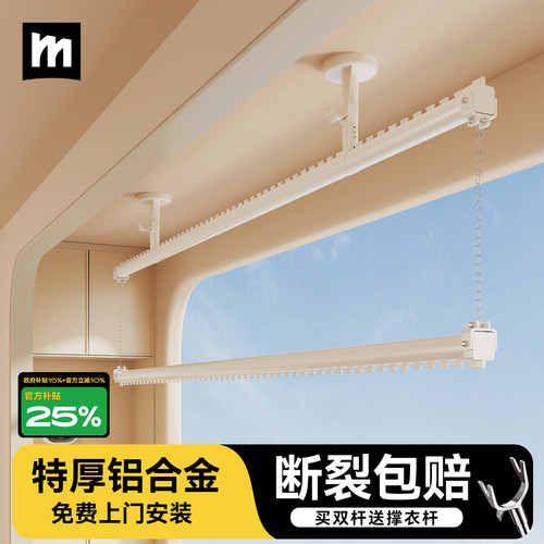 阳台2025新款晾衣架上下双层衣杆