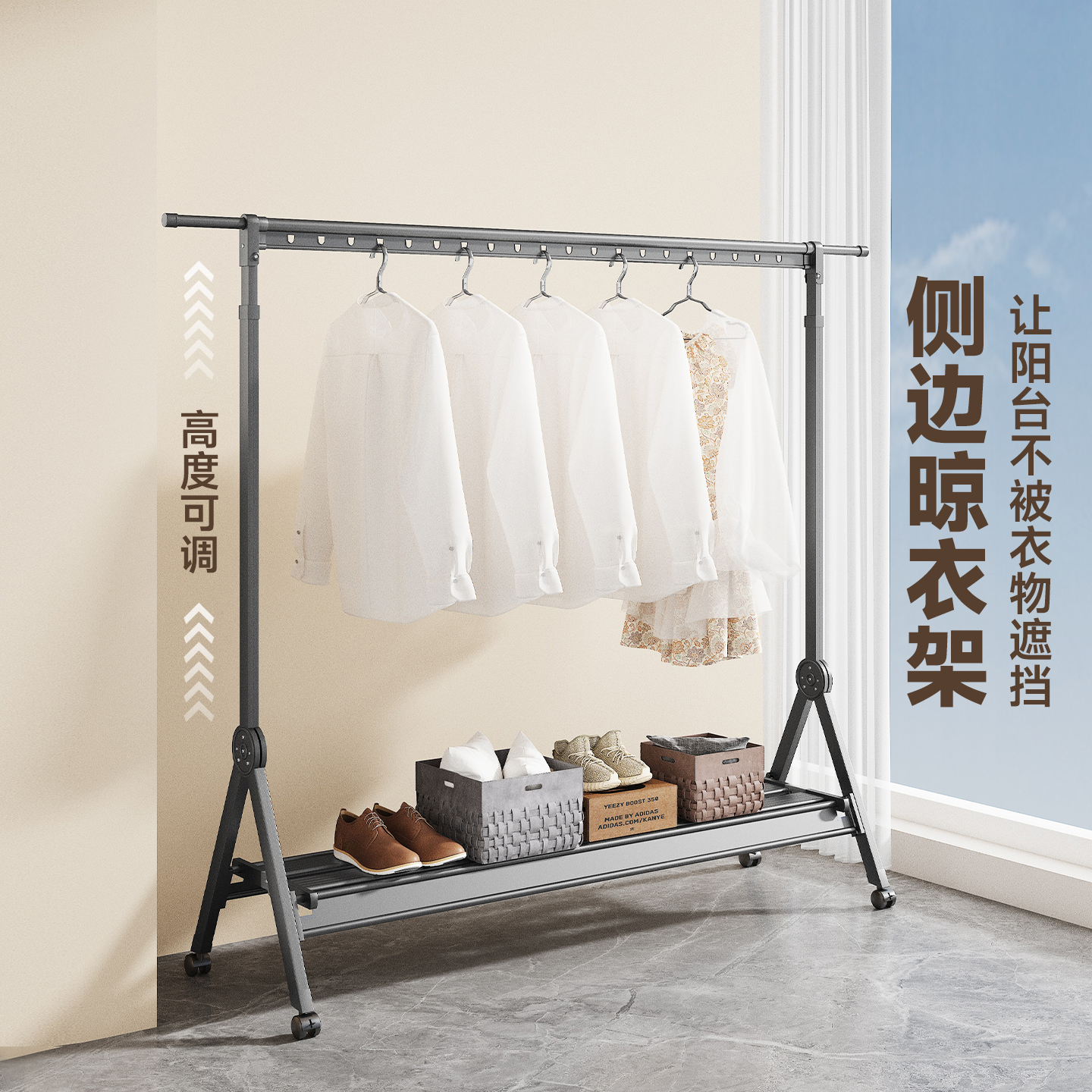 侧边晾衣架阳台落地小型挂衣架