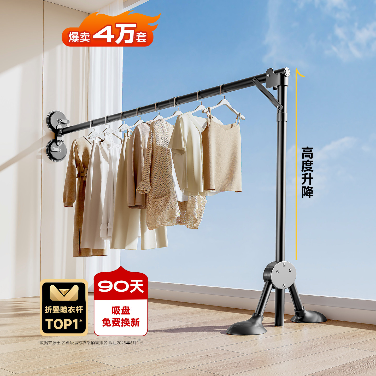 名至吸盘晾衣架折叠阳台家用晒被子神器玻璃飘窗免打孔伸缩晾衣杆