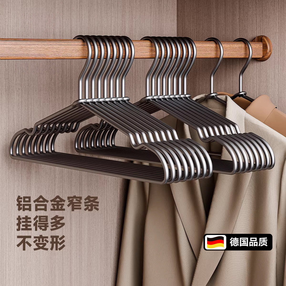 德国太空铝合金衣架实心线形家用挂衣无痕防滑衣柜省空间金属衣挂