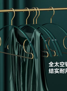 网红绿色衣架家用挂衣无痕衣架轻奢太空铝合金不起包防滑衣服架子