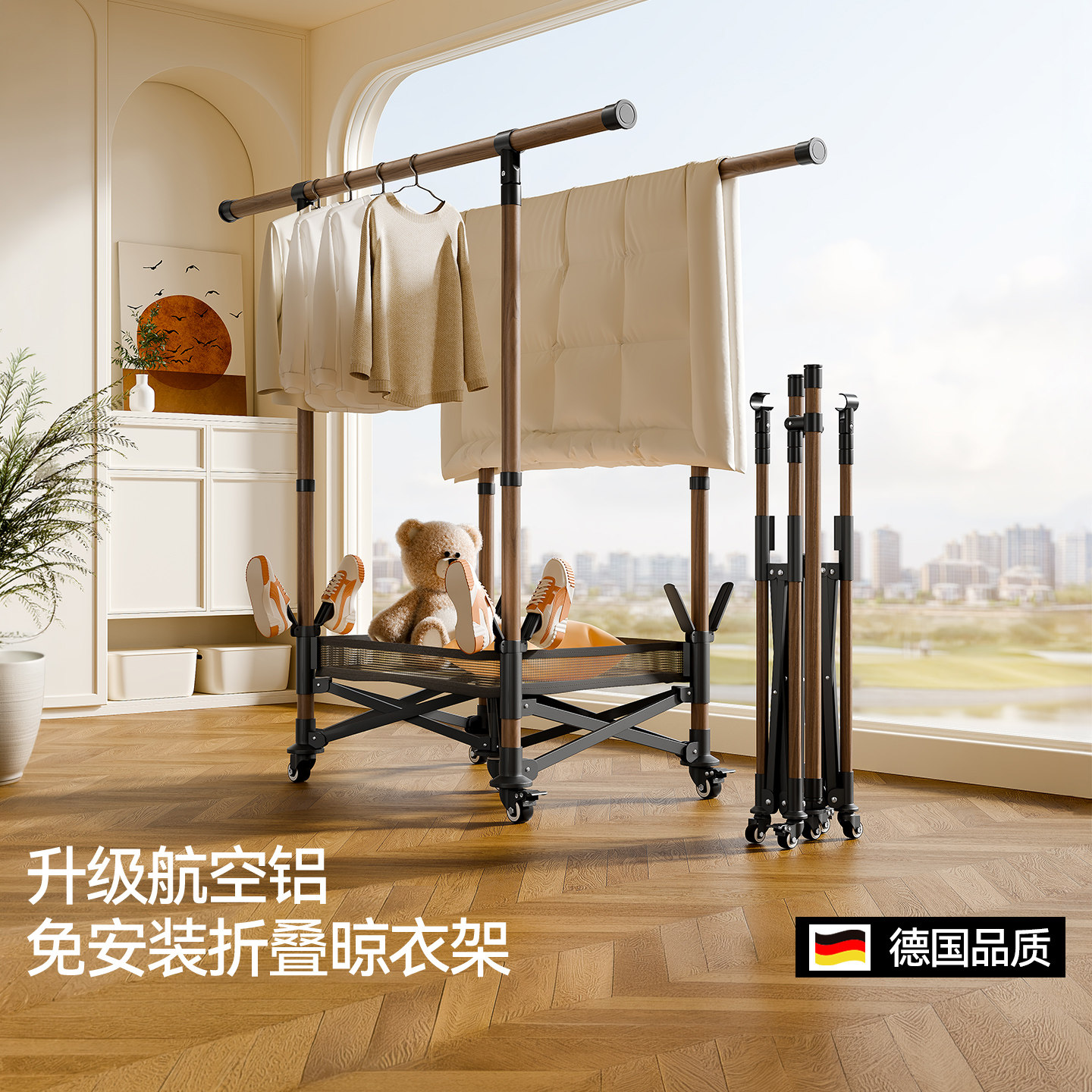 德国名至晾衣架落地折叠室内家用阳台晒被神器加粗加厚伸缩晒衣杆
