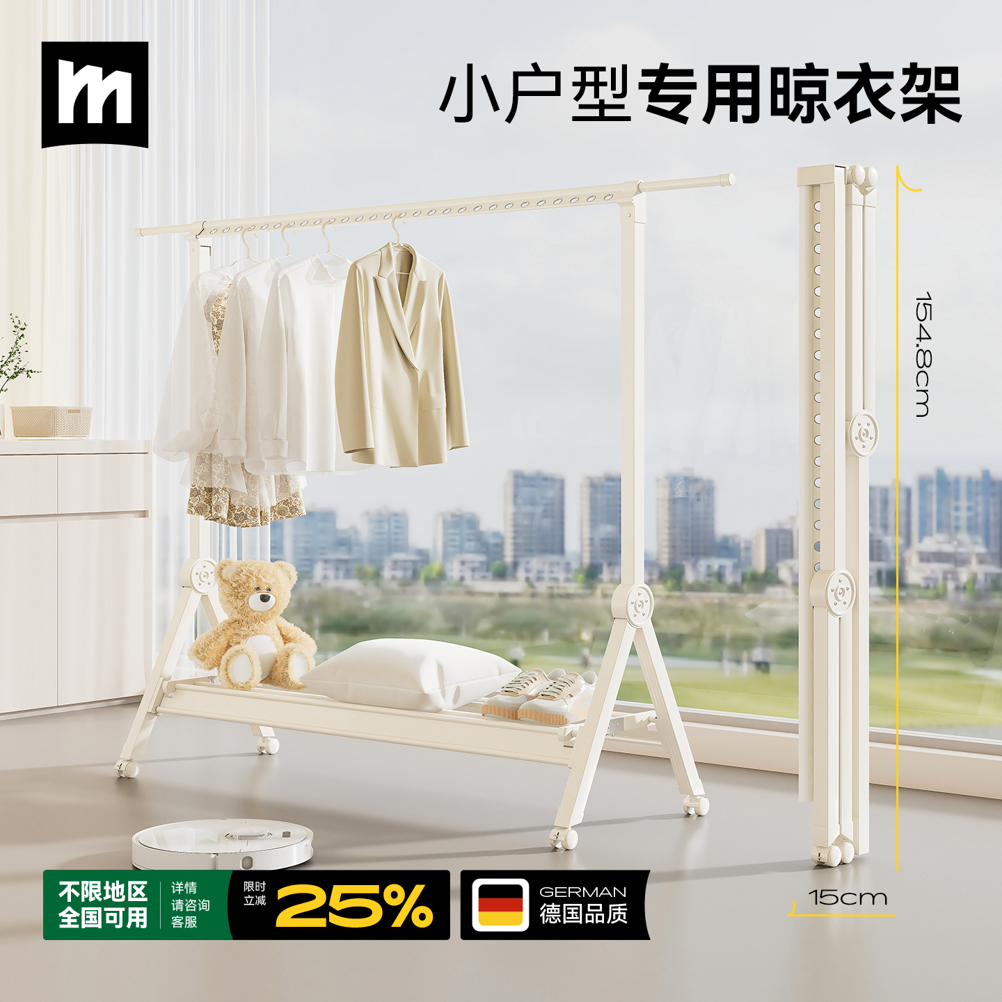 德国名至折叠晾衣架可折叠小户型