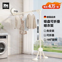吸盘折叠晾衣架阳台室内家用飘窗晒被子神器固定晒衣架伸缩晾衣杆