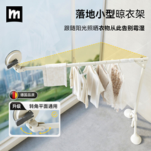 德国落地小晾衣架室内家用阳台可折叠晒被子神器伸缩衣杆一根钢管