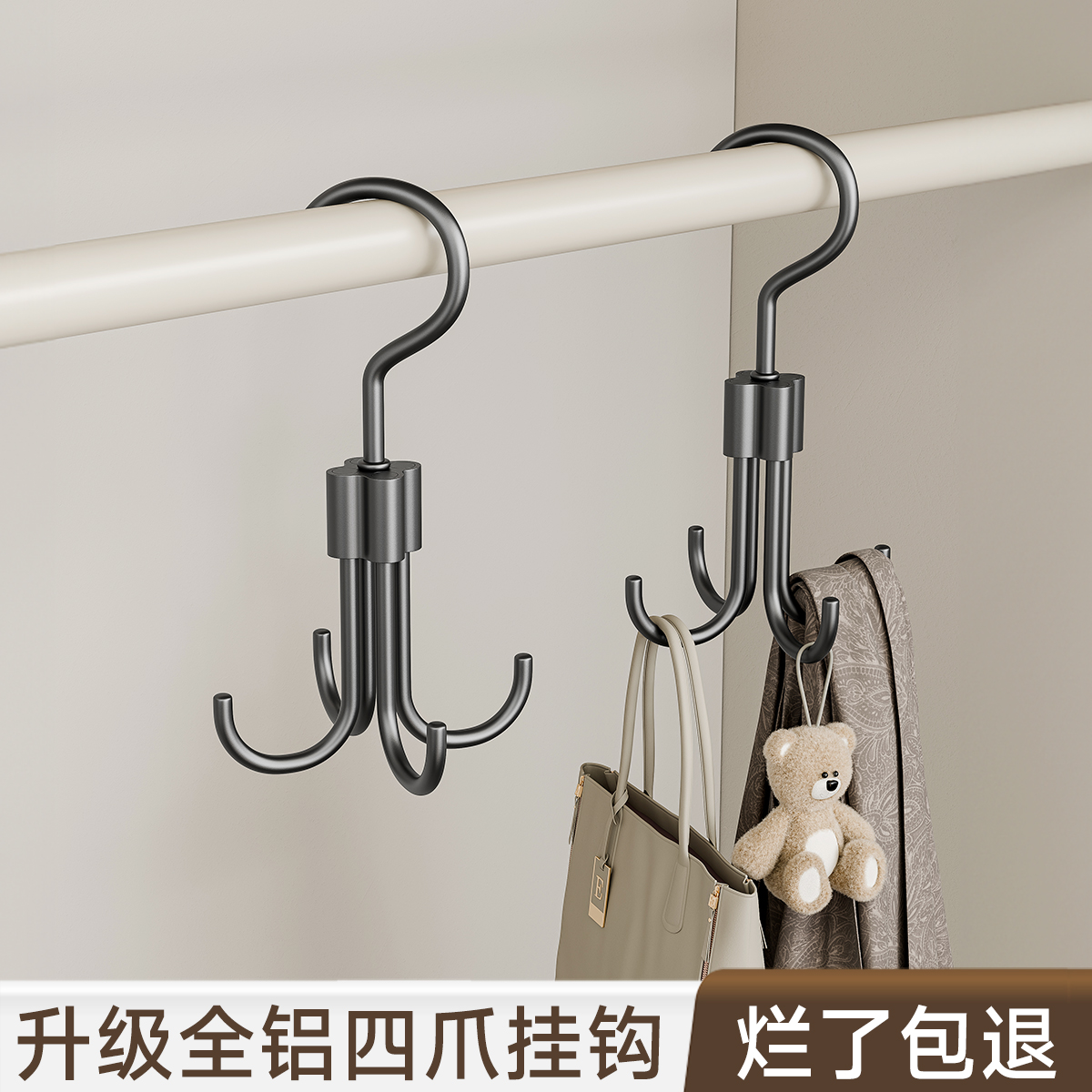 铝合金旋转四爪挂钩包包挂钩