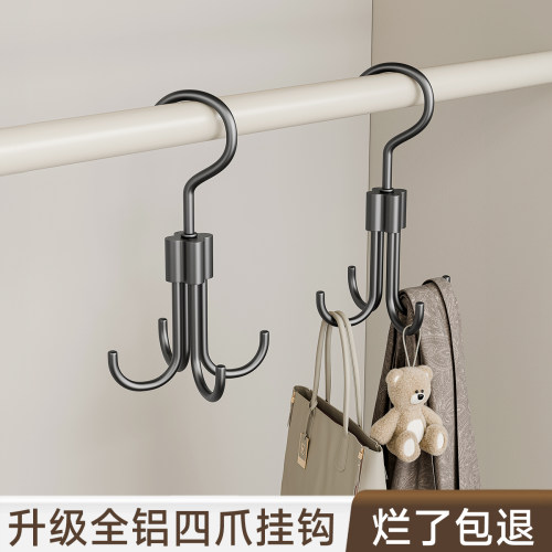 铝合金旋转四爪挂钩包包挂钩