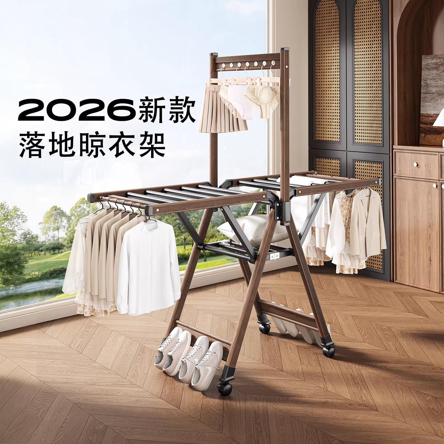 名至2026新款中古风折叠晾衣架图片