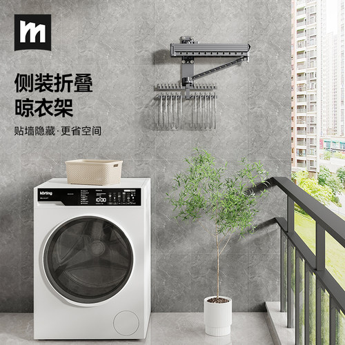 阳台侧装折叠晾衣架墙上侧边壁挂固定隐形伸缩晾衣杆窗户晾晒神器