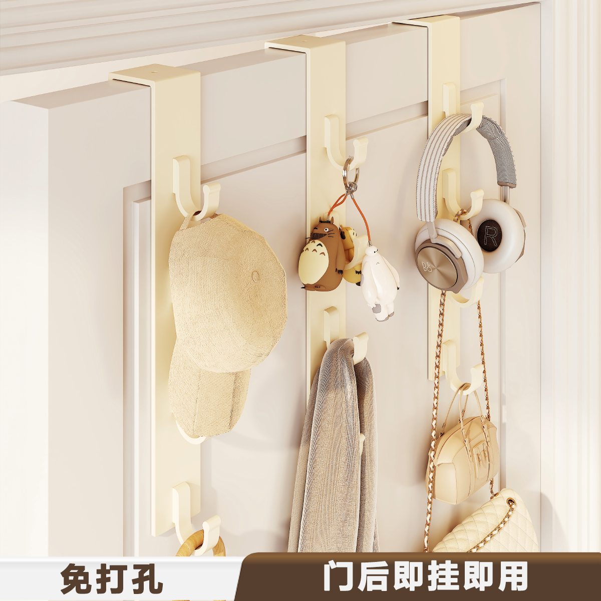 门后免租装一排多个挂钩