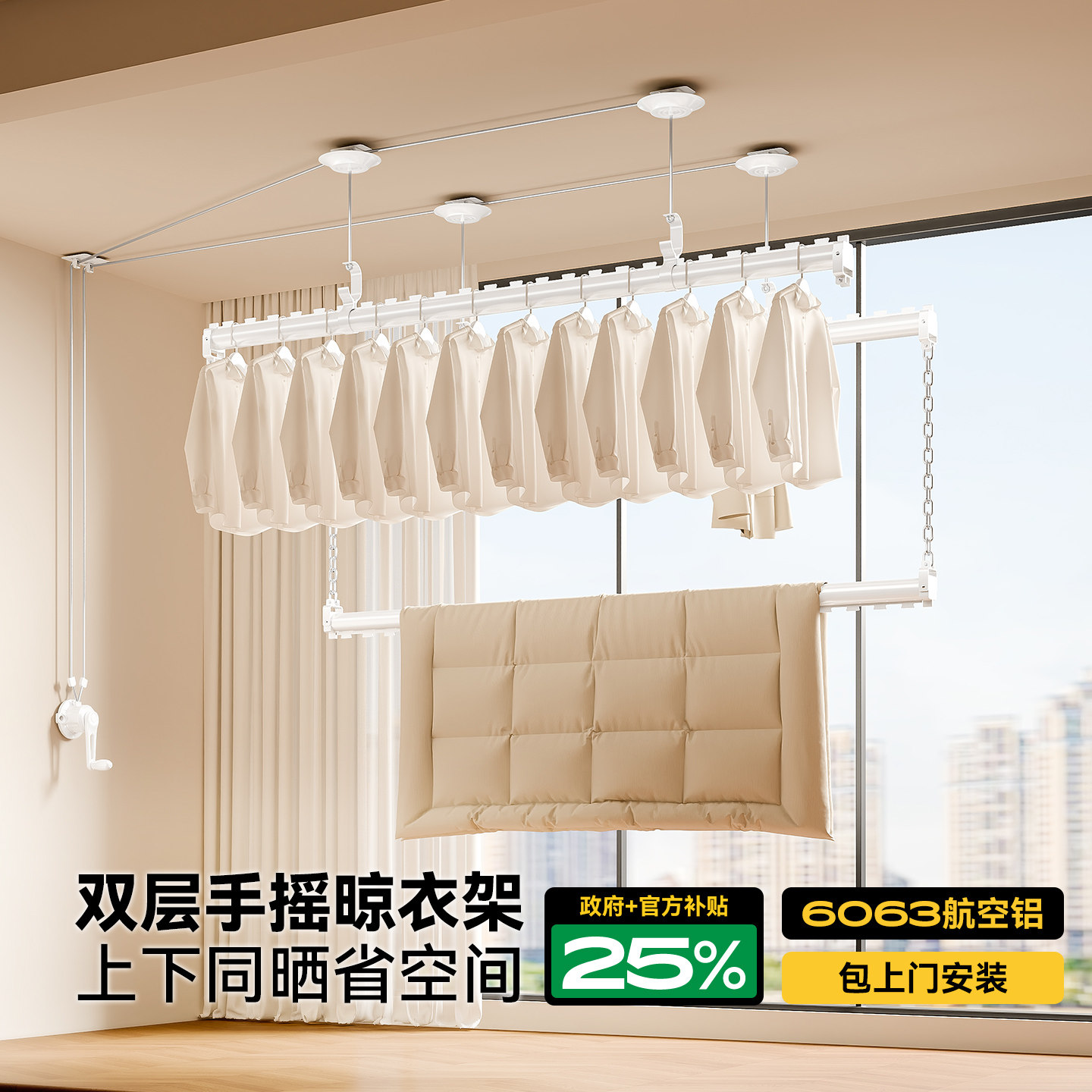 德国名至手摇升降晾衣杆2026新款双层阳台室内家用晾晒衣架手动试图片