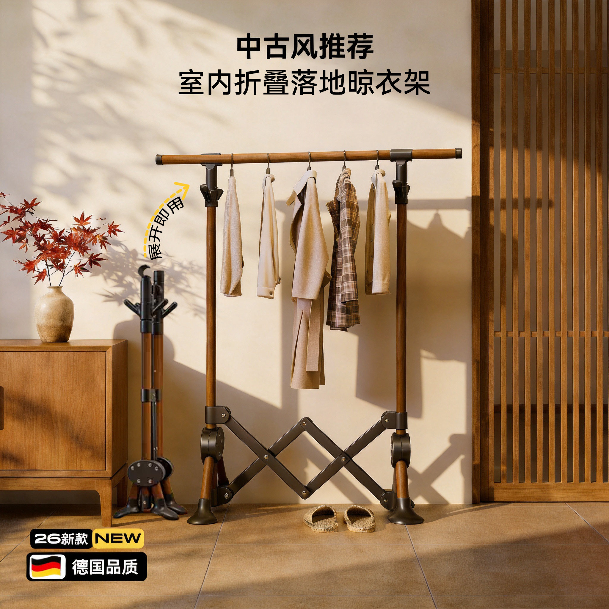 德国折叠晾衣架小型落地晾晒神器室内家用伸缩晾衣杆小户型专用