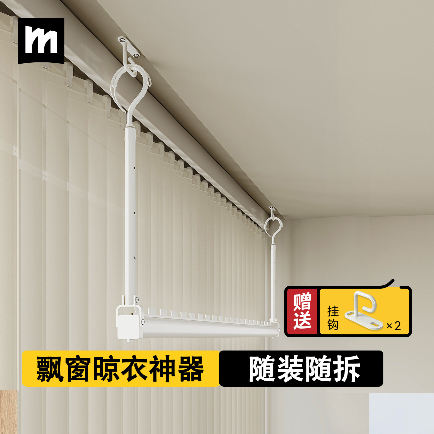 名至飘窗晾衣架隐藏阳台日式晾衣杆室内悬挂顶装固定式晒被子神器