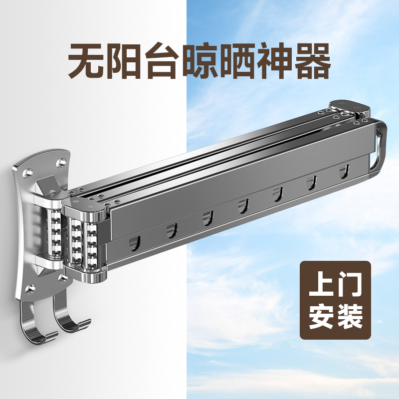 折叠晾衣架阳台壁挂式隐形多功能伸缩室内飘窗晾衣杆墙上晒衣架子