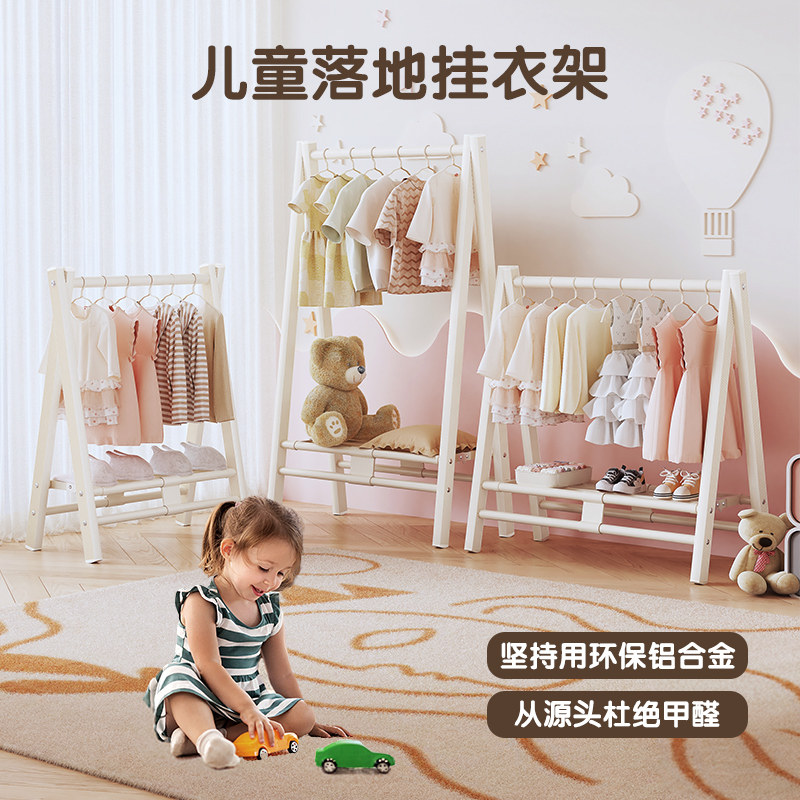 儿童落地衣帽架幼儿园矮移动挂衣架迷你小衣架宝宝卧室多功能衣架