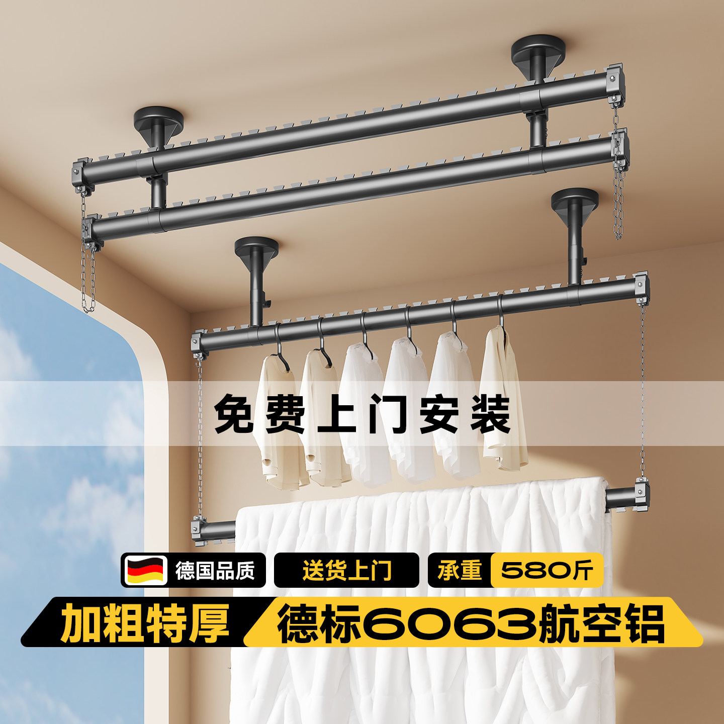 德国名至顶装固定式晾衣架阳台悬挂式墙上侧装一根上下双层挂衣杆