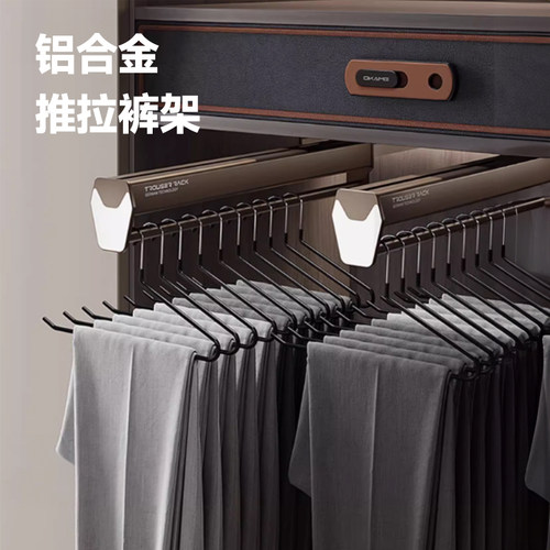 名至铝合金加厚抽拉省空间裤架