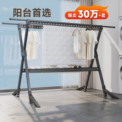晾衣架阳台家用落地折叠室内室外可移动凉晒衣架晒被子神器晾衣杆