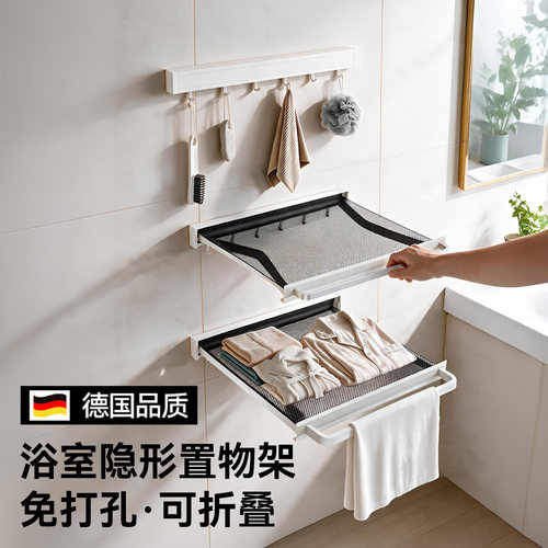 浴室放衣神器折叠隐形晾晒网