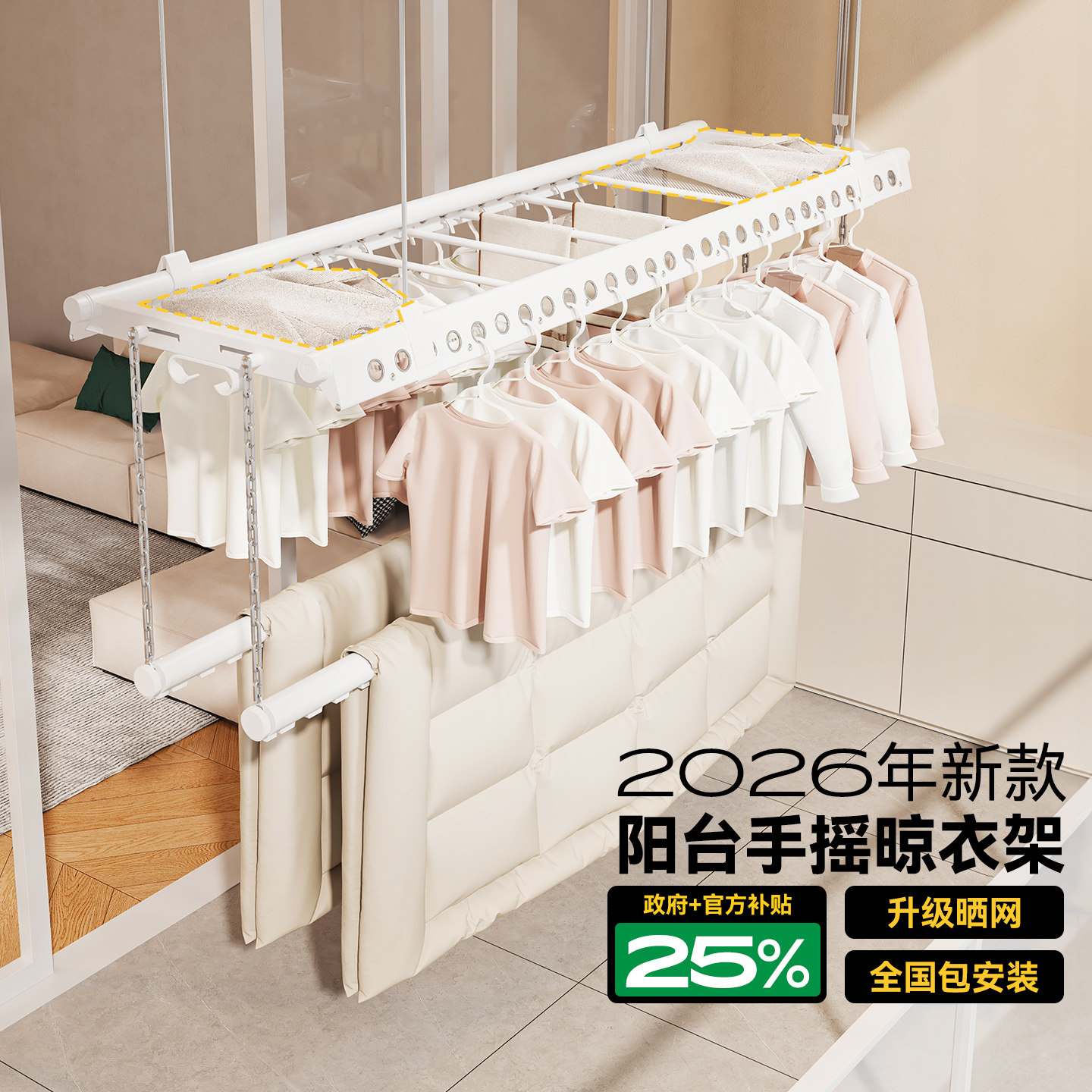 德国名至太空铝手摇升降晾衣架图片