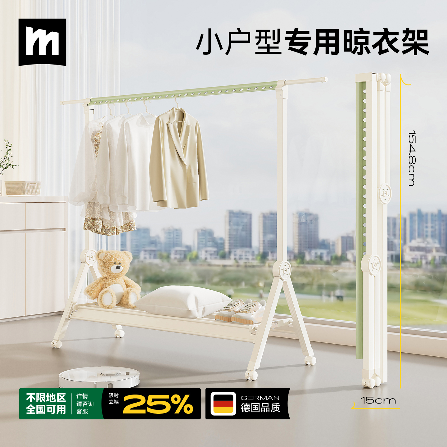 德国名至小型折叠晾衣架