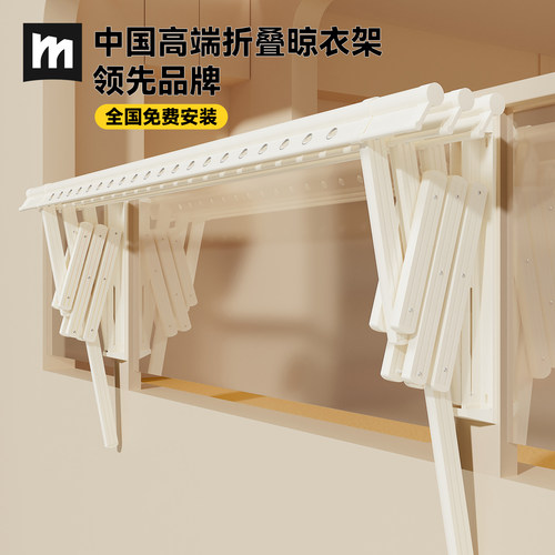 名至中国高端折叠晾衣架TOP品牌