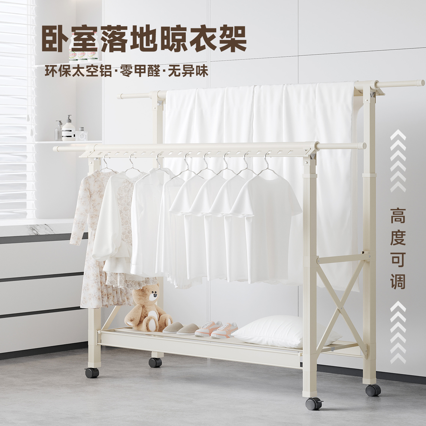 免安装加厚铝合金阳台落地晾衣架