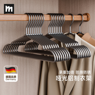 德国名至25新款 铝合金衣架家用挂衣实心防滑无痕高级轻奢金属衣挂