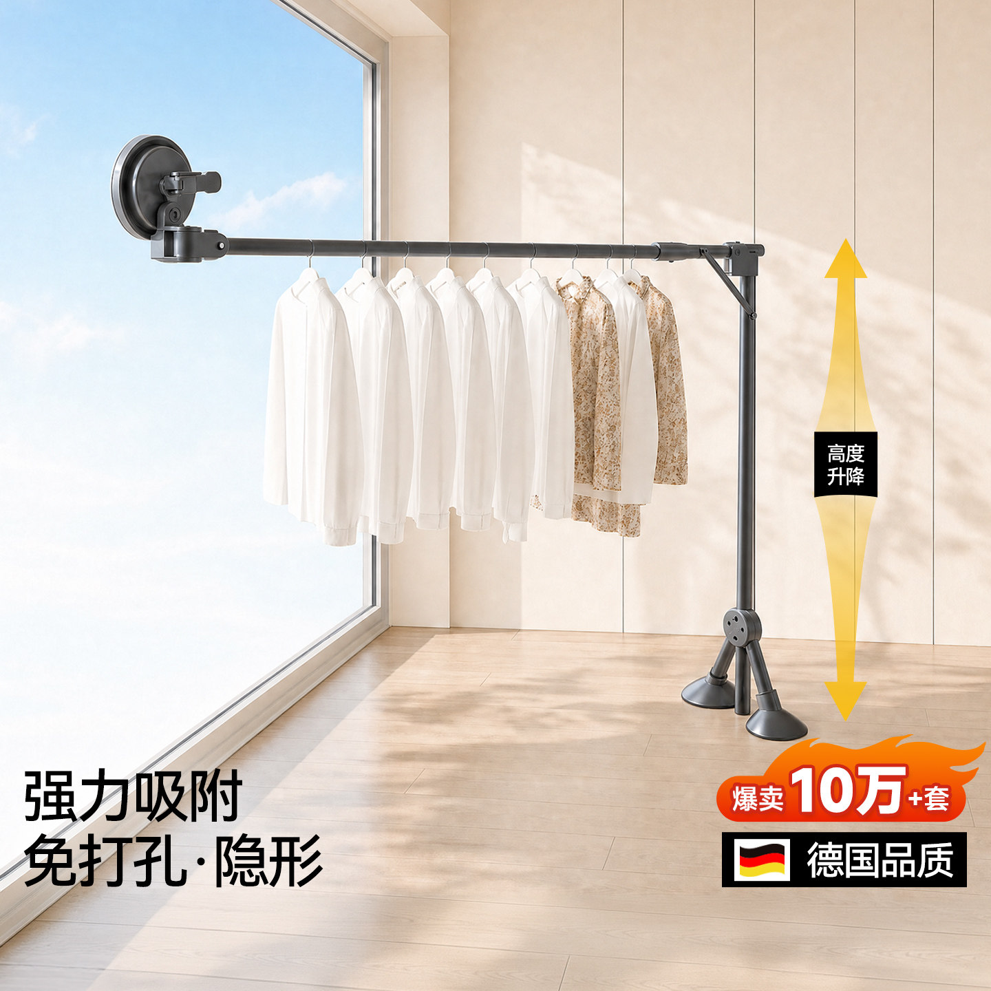 【爆卖10万+】吸盘式折叠晾衣架图片
