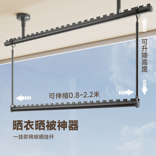 2026新款铝合金多功能伸缩晾晒宝