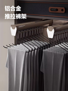 政府补贴推拉式裤架伸缩滑动衣柜内置衣架拉出式衣架五金收纳裤架