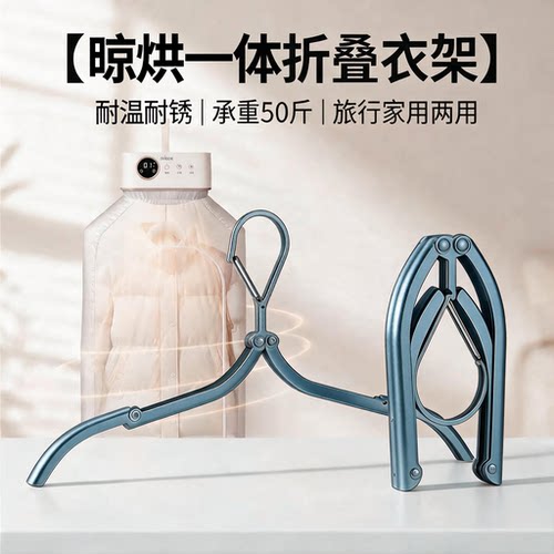 家用旅游晾烘一体衣挂