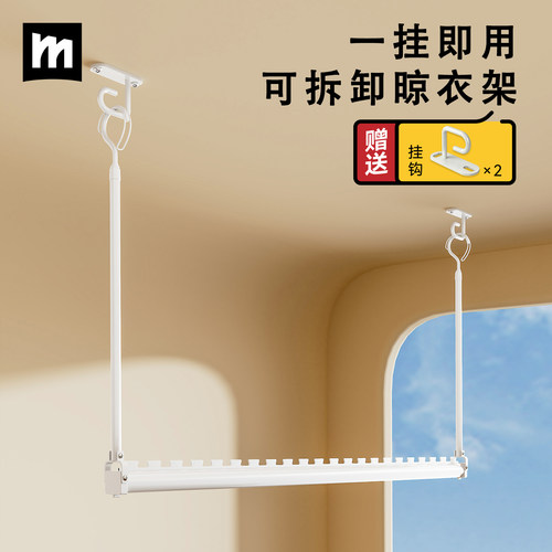 名至铝合金隐形晾衣架多功能