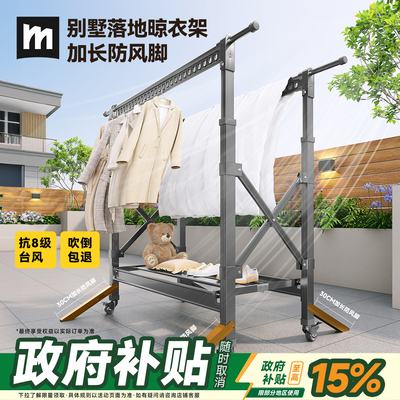 2025款抗风爆款晾衣架