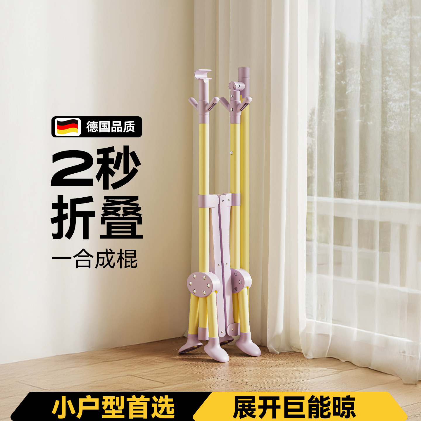 多巴胺儿童晾衣架折叠图片